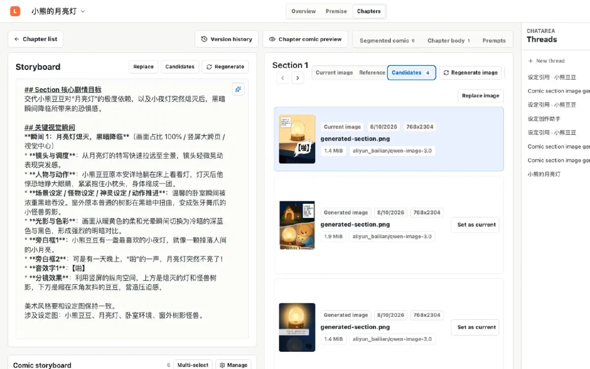 Lumi storyboard and image-candidate interface