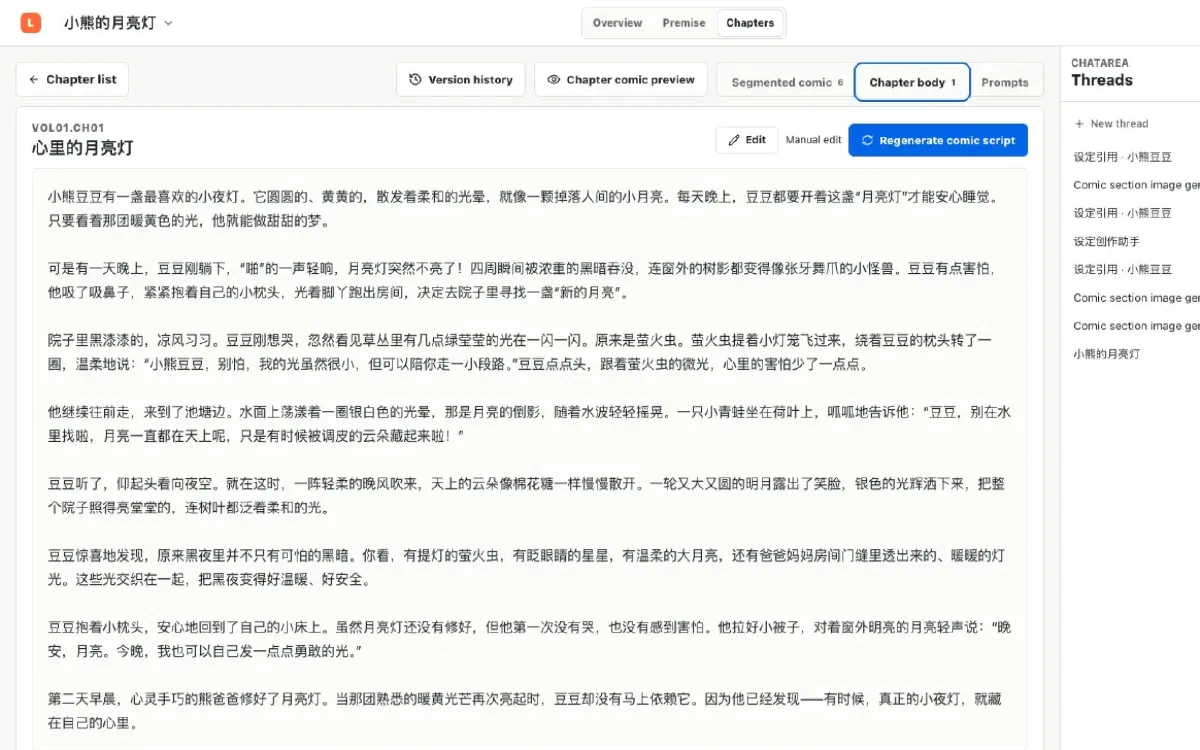 Lumi story and chapter editing interface